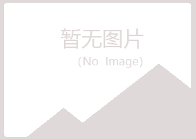 岐山县寒珊造纸有限公司